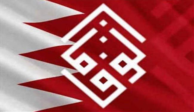 المعارضة البحرينية ترفض المساس بسيادة البلاد بأي عنوان