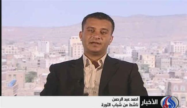 ناشط يمني: الشعب قادر على احباط السيناريو الاميركي