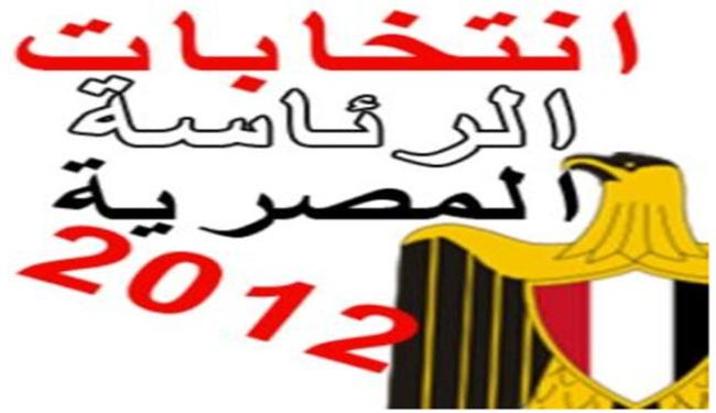 مصر...إنتهاء الحملات الدعائية وبدء توافد المراقبين الدوليين