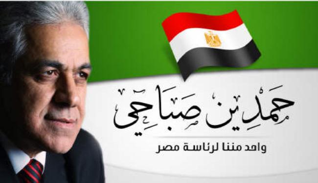 نفي انسحاب صباحي من الانتخابات الرئاسية المصرية