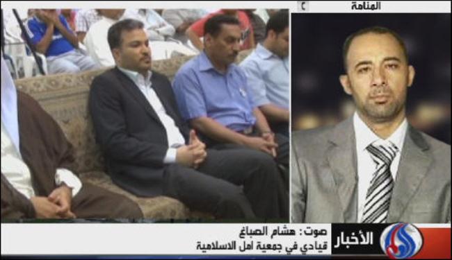 معارض: اجراءات المنامة لحل جمعية 
