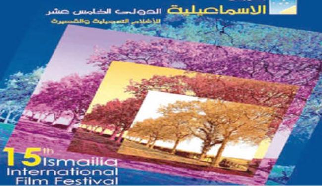 أفلام شبابية ايرانية في مهرجان الاسماعيلية
