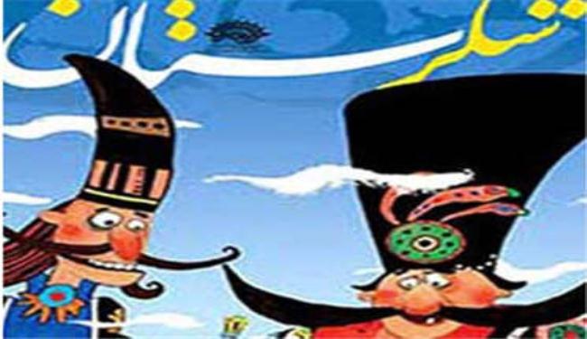 مشاركة إيرانية بسوق الأفلام المتحركة الفرنسية 