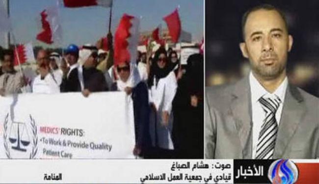 قيادي معارض يدين محاكمة جمعية العمل الاسلامية البحرينية