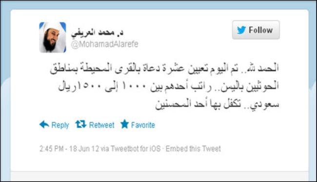إرسال دعاة وهابيين الى شمال اليمن لمحاربة الفكر الشيعي