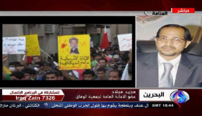 سلطة المنامة لاتريد حوارا جادا مثمرا
