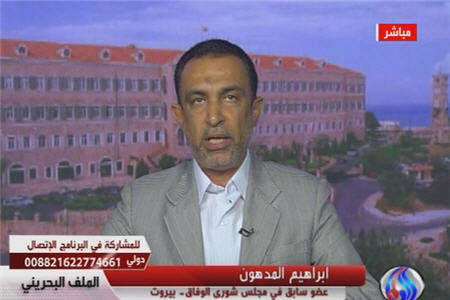 تاكيد ملت بحرين بر كناره گيري رژيم آل خليفه