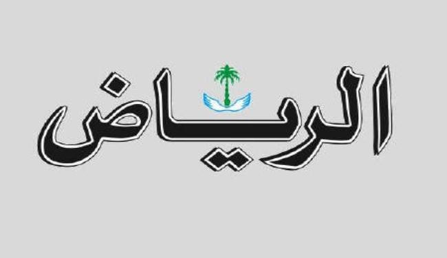 هجوم ممنهج على صحيفة الرياض لكشفها زيف معاوية 