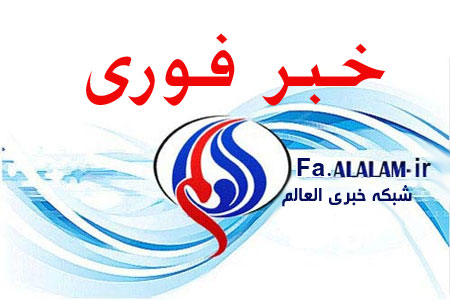 وزیر امورخارجه سوریه وارد تهران شد