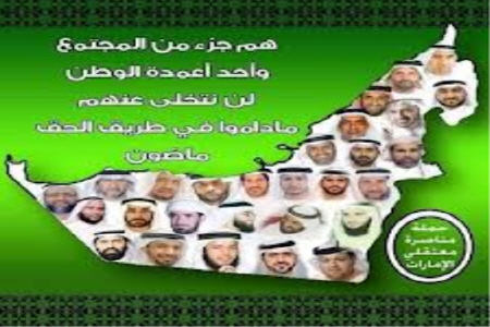 تعداد زندانیان سیاسی امارات به 51 نفر رسید