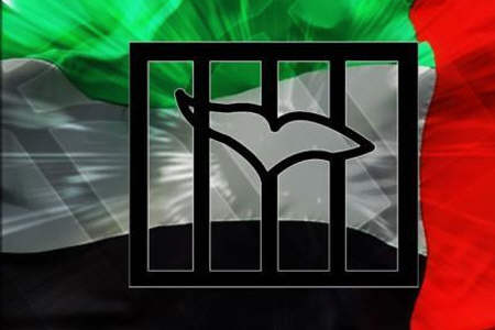   سرکوب در امارات باید متوقف شود
