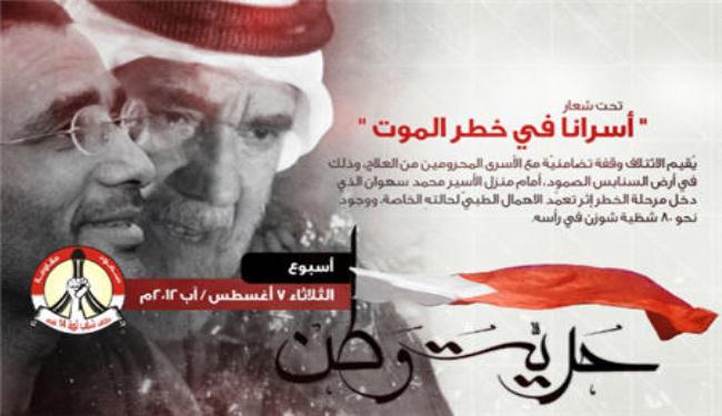 اصابة بحريني برصاص الشوزن خلال قمع مسيرة بالنويدرات