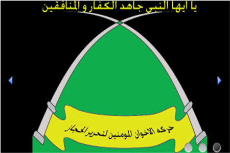 همبستگی اسلامی با دشمن دیروز مؤمنان
