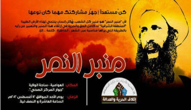 مهرجان خطابي تحت شعار 