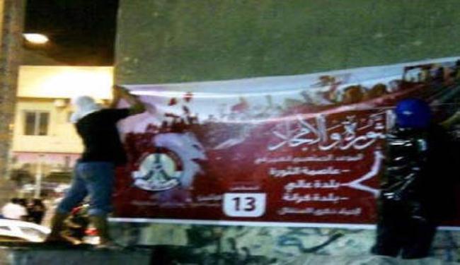 البحرينيون يحتفون بعيد الاستقلال عبر هجر عيد النظام