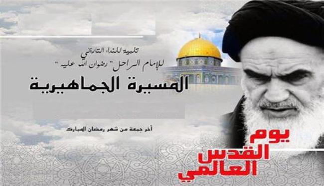 تنظيمات سعودية تدعو لتظاهرة كبرى بيوم القدس العالمي