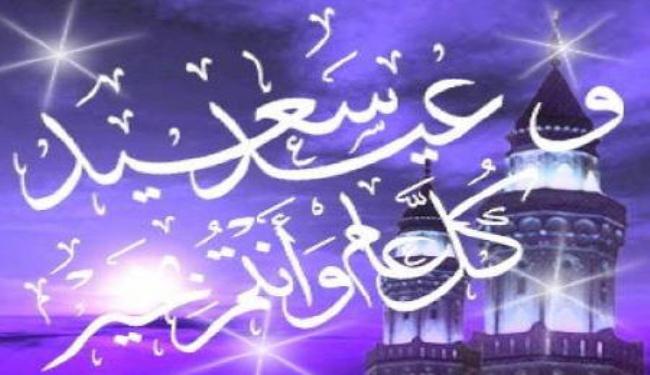 السعودية تعلن الاحد اول ايام عيد الفطر
