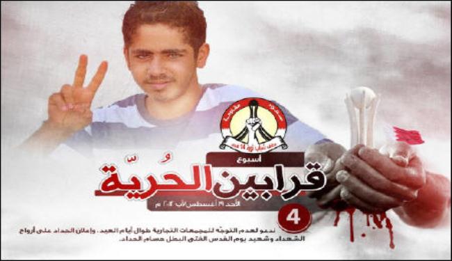 ائتلاف 14فبراير يدشن فعاليات 