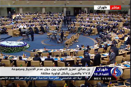 اجلاس تهران زمينه ساز برچيدن سلطه آمريكا