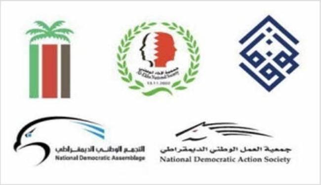 المعارضة البحرينية ترفض قرار منع التجمع الجماهيري 