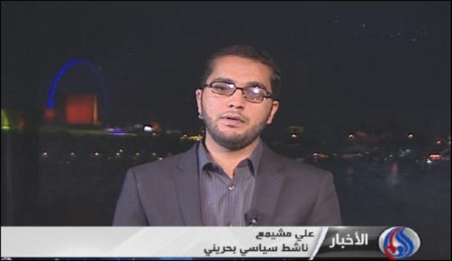 سياسي بحريني: قلب النظام ليس تهمة بل حقيقة يطالب بها الشعب