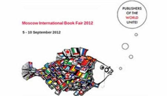 ايران تشارك في معرض موسکو للکتاب