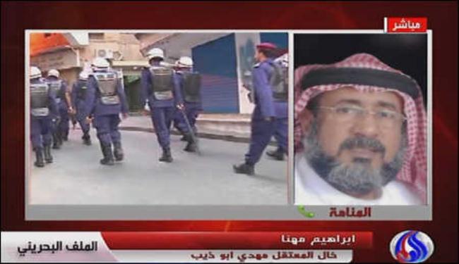 خال المعتقل ابو الذيب: محاكمات البحرين خالية من العدالة