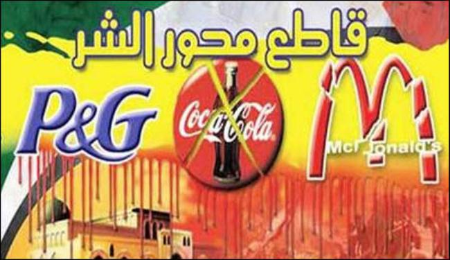 دعوة في مصر لمقاطعة السلع الاميركية