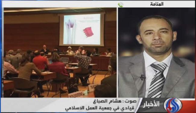المعارضة البحرينية قدمت في جنيف ملفات حول انتهاك حقوق الانسان