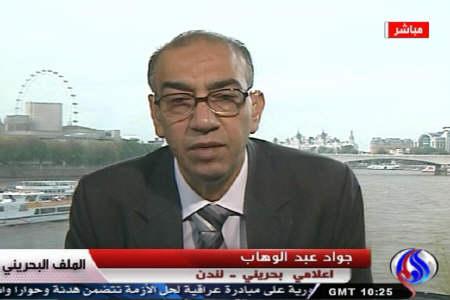تداوم انقلاب تا سرنگونی آل خلیفه