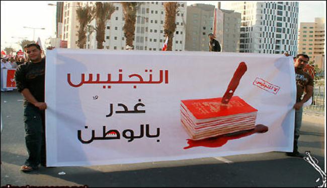 حقوقي اردني يتهم المنامة بلاستمرار في التجنيس الطائفي