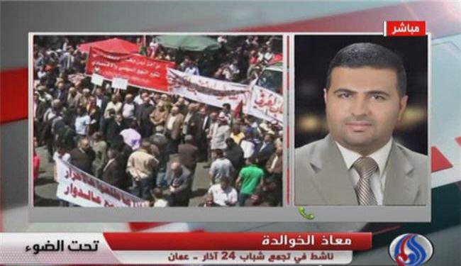 الشعب الاردني سيصعّد حراكه حتى تحقيق الاصلاح 