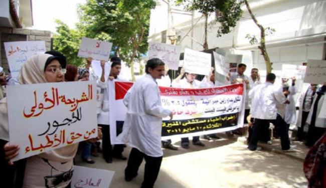       أطباء بالمستشفيات الحكومية في مصر يبدأون إضرابا مفتوحا