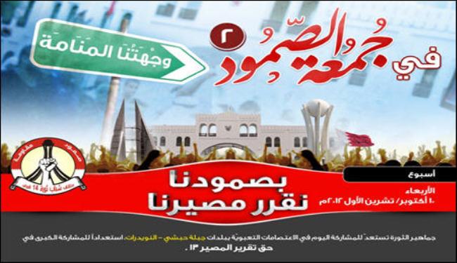  البحرين :
