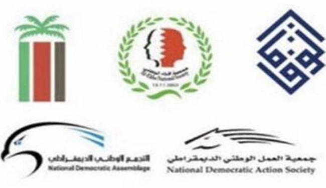 قوى المعارضة: البحرين تعاني من الحكم المطلق وتهميش للإرادة