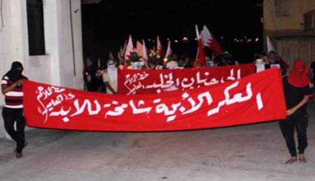 البحرين: 