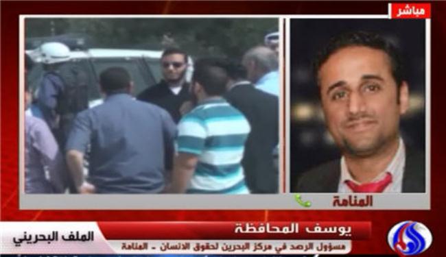 ترحيب بفتح مكتب لمفوضية حقوق الإنسان بالبحرين