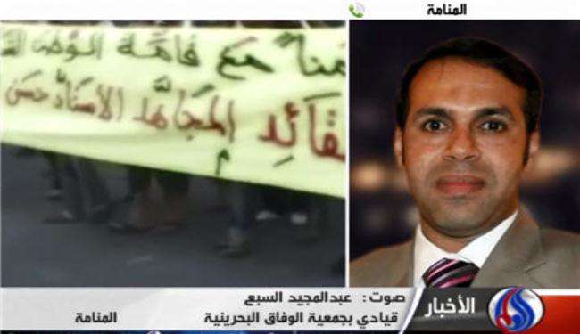 قيادي بالوفاق: البحرينيون يواصلون مسيراتهم رغم المنع