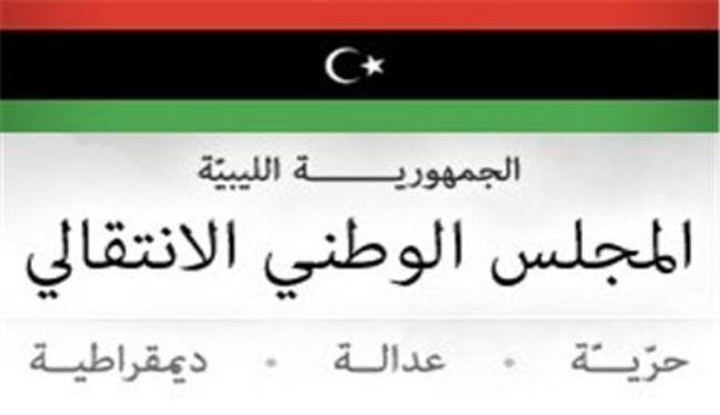 اغتيال عضو في المجلس الوطني الانتقالي الليبي السابق