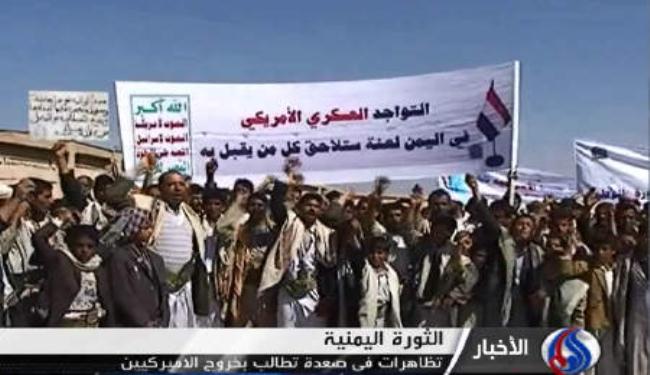 صعدة تحتضن تظاهرات حاشدة ضد النظام والوجود الاميركي