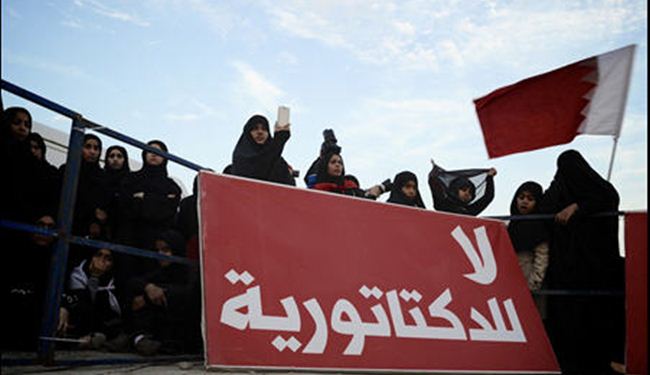وعد تتهم المنامة بممارسة العقاب الجماعي