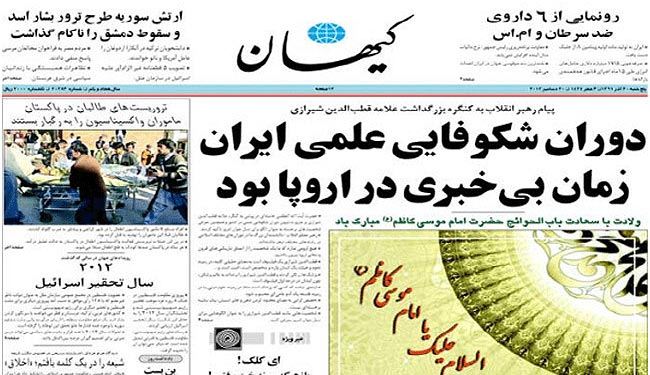 عصر الازدهار العلمي في إيران تزامن مع عصر الظلمات في الغرب