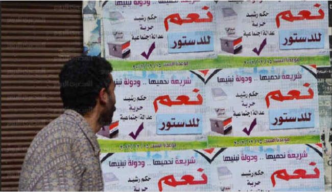 المصريون يبدأون مرحلة جديدة بعد تأييدهم الدستور