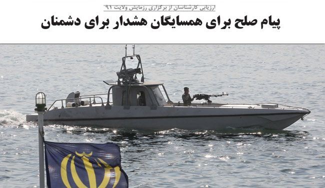 مناورات 'الولاية 91' تستعرض قدرات إيران للحفاظ على أمن مضيق هرمز