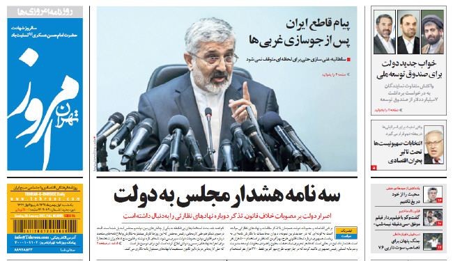 إيران عضو الهئية الرئاسية بمؤسسة اليونسيف
