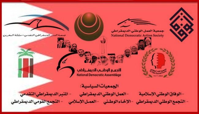 المعارضة البحرينية : الحوار غامض وضبابي