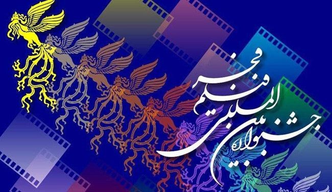 افلام مهرجان فجر تسطع في عشر محافظات ايرانية