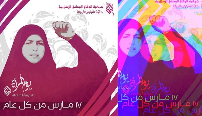 المرأة في البحرين تواجه أبشع الإنتهاكات من قبل النظام