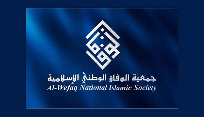 الوفاق البحرينية تنتقد القمع والمراوغة من قبل النظام