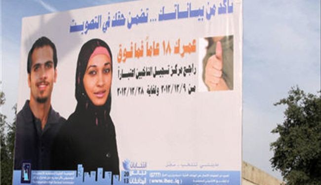 اقتراب موعد الانتخابات المحلية في العراق